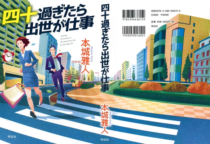 今年は装画や雑誌、企業ホームページのイラストなど色々なお仕事に関われて幸せでした。

前半は入院して2ヶ月くらいまともに活動出来ず焦りましたが、後半にTISコンペと東京装画賞でW入選出来たりして、総合的には良い年だったなぁと思います。

来年もまた頑張ります。 