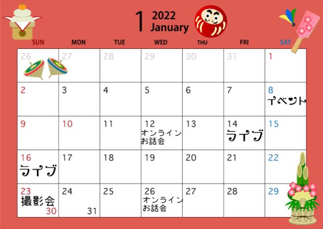 mmnnoo724's tweet photo. 1月と2月の今決まっているスケジュール（変更の可能性もあり）です🌷

ライブは増えるかもしれないです❕

2022年もよろしくお願い致します(⁎ᴗ͈ˬᴗ͈⁎) https://t.co/lWyY91T2Xf