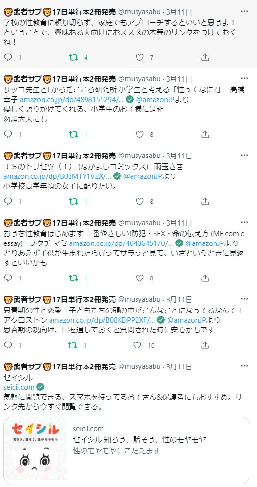 告知してくれる由井ちゃん先生 10代の妊娠 著者 にじいろ イラスト たきれい 監修 高橋幸子 T Co Decscsok10 もしかして と思った時 相談する相手がいなかった時 異性とセックスする前 まず手に取ってほしい本です 産まない 産む