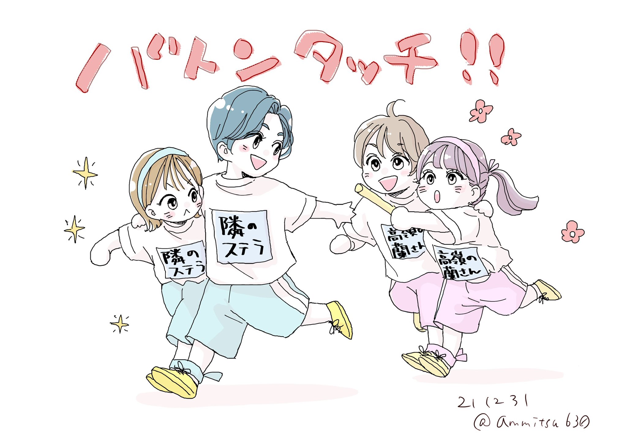 餡蜜 新連載スタート Ammitsu630 Twitter
