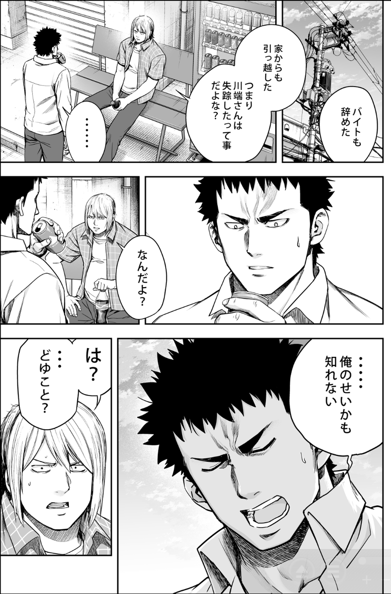 そういえば、昨日TSUYOSHI更新日でした!
完全に忘れていました。
年末のお供にぜひよろしくお願いします。
今年は、一度の休載もなく乗り切れました。
来年も、読者の皆様のご期待に添えるよう、全力で描いていきたいと思います。
よいお年をお過ごしください!
https://t.co/DqNoOuMohl
#サイコミ