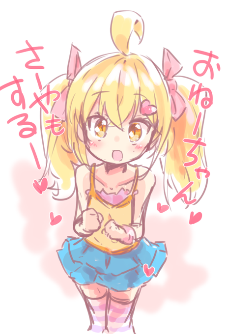 #2021年自分が選ぶ今年の4枚 
#サーヤ自撮り
サーヤおねえちゃんいっぱい!!! 