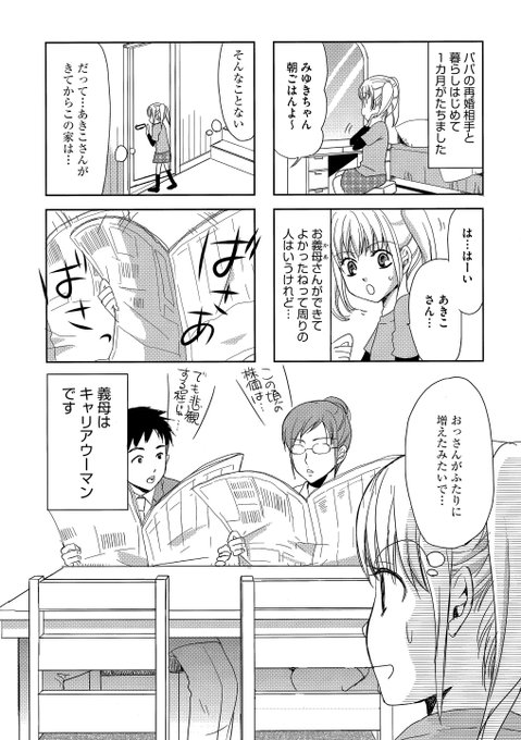 感動 を含むマンガ一覧 ツイコミ 仮 感動 を含むマンガ一覧 ツイコミ 仮