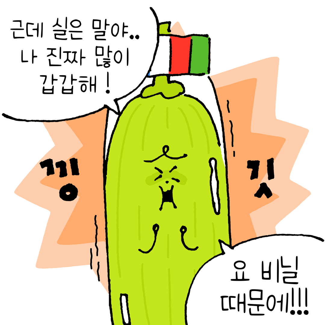sistersgarden's tweet photo. 알록달록제철텃밭 5화, 애호박은 비닐옷이 갑갑해!🥒
(1) https://t.co/MXVhEDO7I7