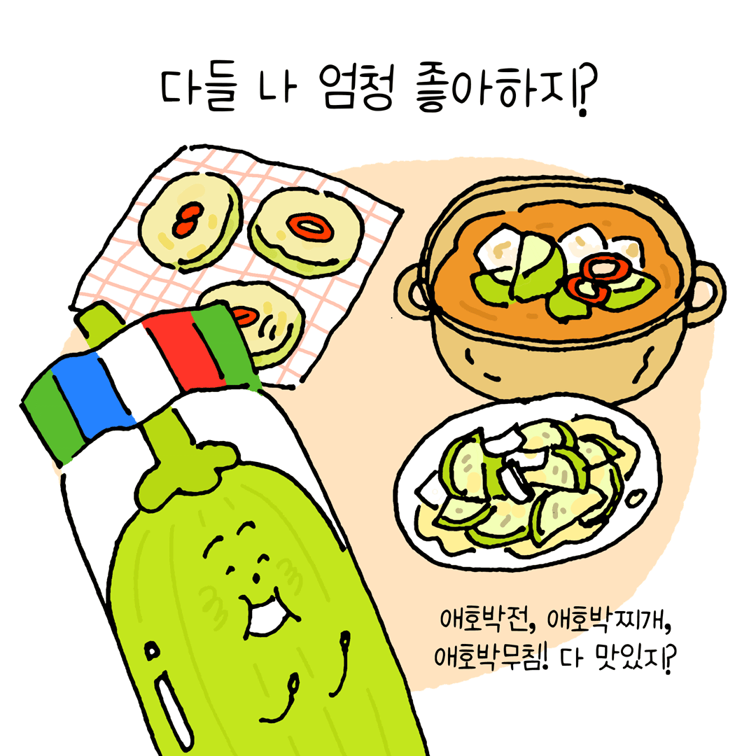 sistersgarden's tweet photo. 알록달록제철텃밭 5화, 애호박은 비닐옷이 갑갑해!🥒
(1) https://t.co/MXVhEDO7I7