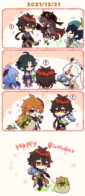 \鍾離先生お誕生日おめでとうございます!/🎁🎁🎁
#鍾離生誕祭2021 
