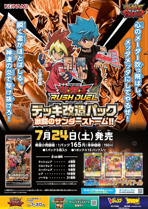 公式】遊戯王ラッシュデュエル on X: 公式】遊戯王ラッシュデュエル on X:
