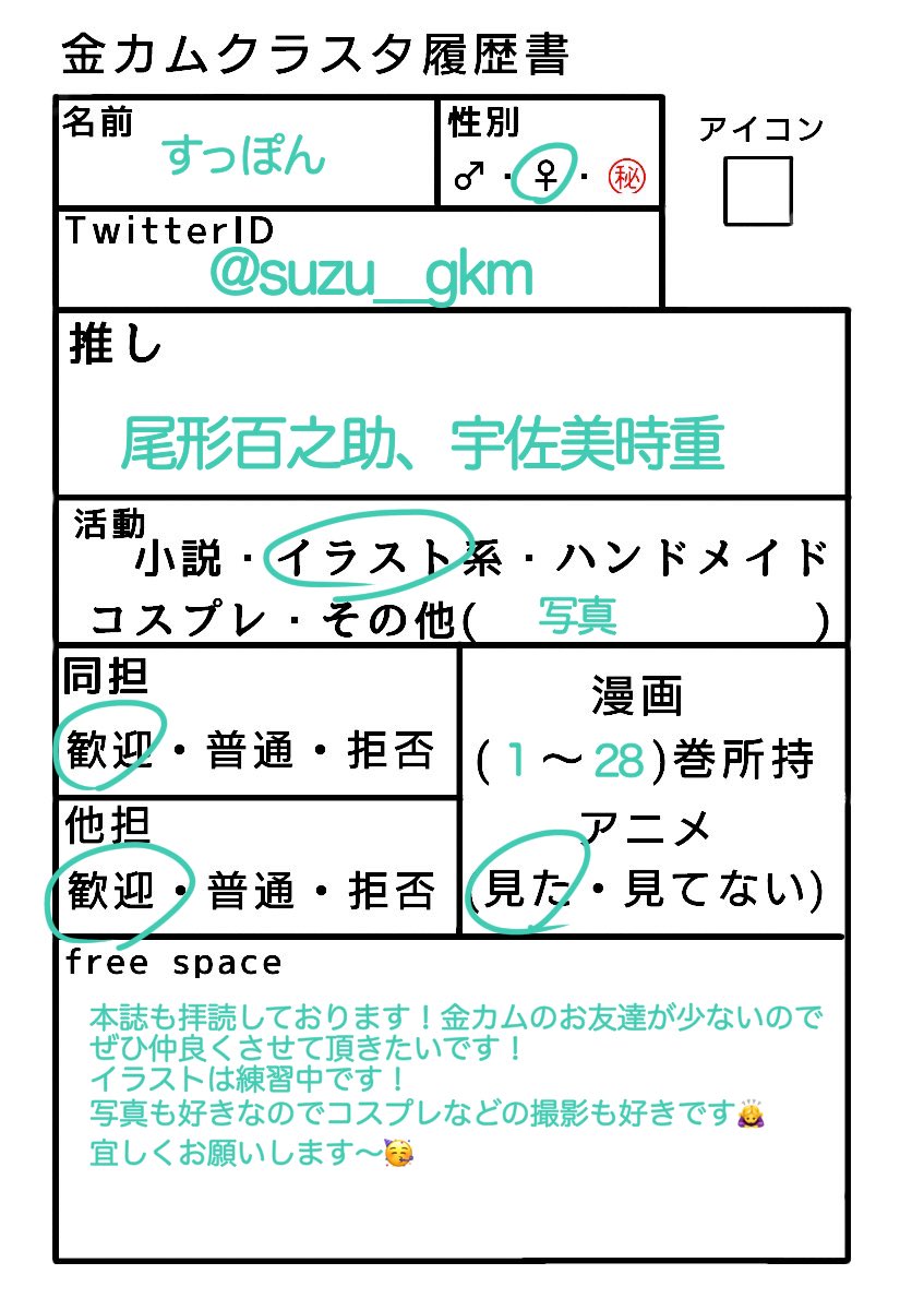 suzu_gkm's tweet photo. 金カムの垢を作ったのでお友達作りたいです！
尾形が好きです！ねんどろとかのお写真ばかり上げるかもです🐈
反応下さった方フォローしに行かせて頂きます🙇‍♀️宜しくお願い致します〜
#ゴールデンカムイ
#金カムクラスタさんと繋がりたい
#金カム好きさんと繋がりたい https://t.co/uToubBV1P3