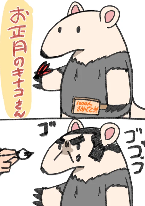 #キナコレクション
キナコさんのお正月
ゴナコ13
登録者1000人おめでとうございます٩(ˊᗜˋ*)و 