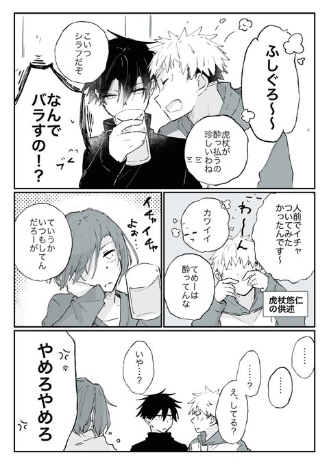 なんなら365日、毎日してる(イタフシ)

※お酒が飲める年齢パロです! 