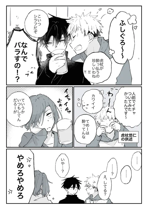 なんなら365日、毎日してる(イタフシ)

※お酒が飲める年齢パロです! 