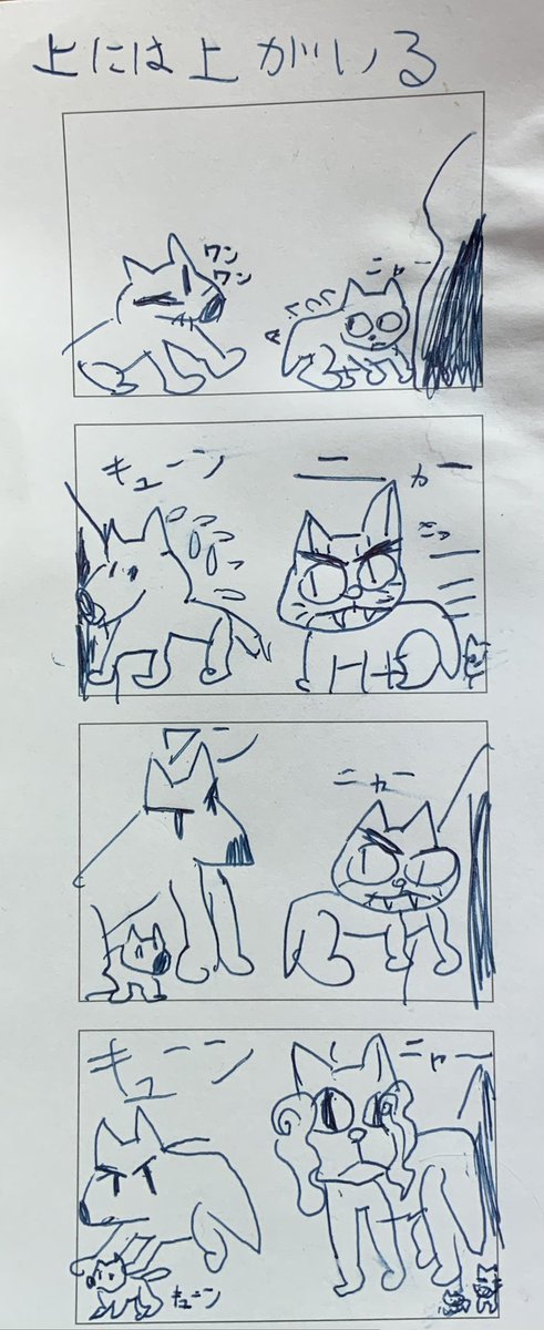 画伯の新作
4コマ漫画 