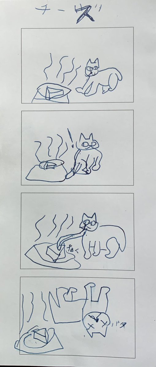 画伯の新作
4コマ漫画2 