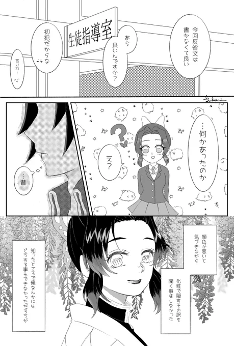 キメ学ぎゆしの
の続き漫画
🦋ちゃんは記憶有りか無しかどちらかな〜 https://t.co/mWQVKEjOkh 