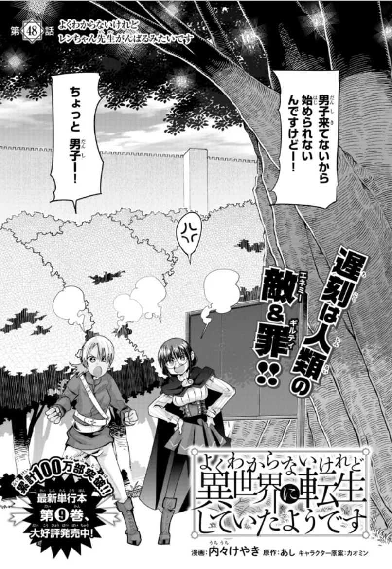 よくわからないけれど異世界に転生していたようです第48話(1)更新!
大晦日は日課日課!レンちゃん先生初出勤もみんなをまとめるのは大変です ちょっと男子-!
https://t.co/5GtlNhaVtY

最新9巻スーパーハイパー好評発売中!
https://t.co/b5RknyrC7V 