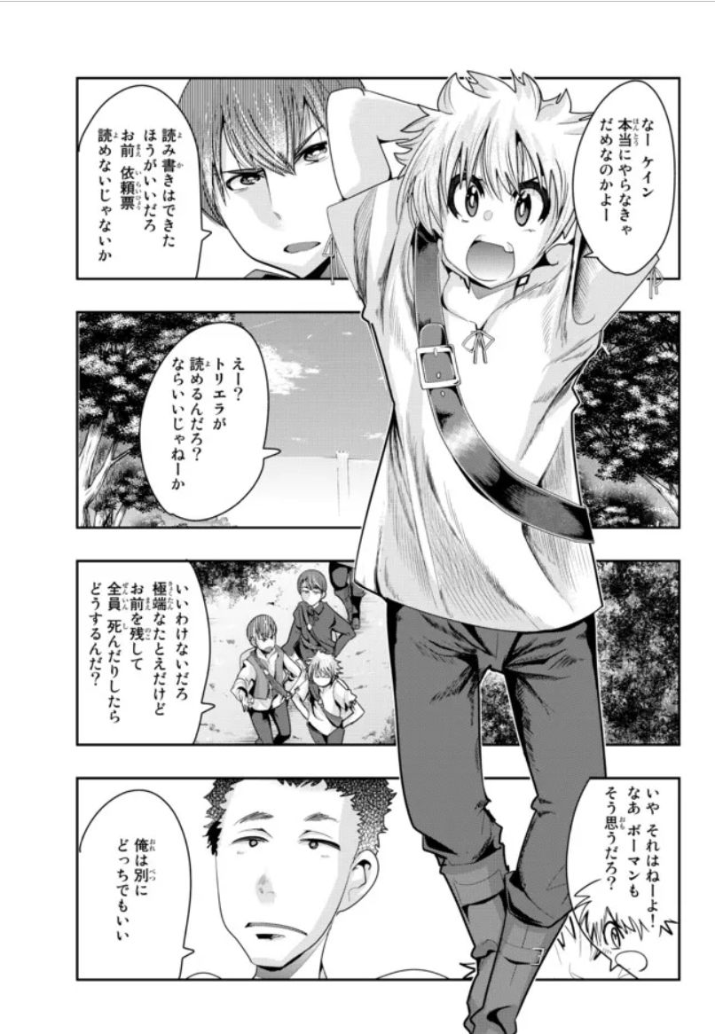 よくわからないけれど異世界に転生していたようです第48話(1)更新!
大晦日は日課日課!レンちゃん先生初出勤もみんなをまとめるのは大変です ちょっと男子-!
https://t.co/5GtlNhaVtY

最新9巻スーパーハイパー好評発売中!
https://t.co/b5RknyrC7V 