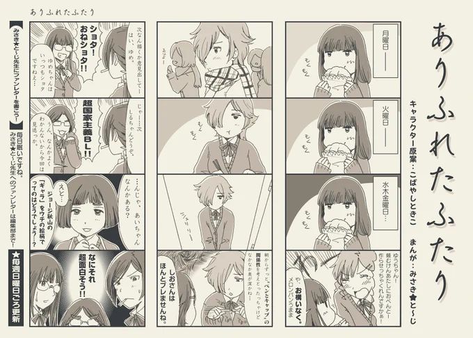 まとめ4 
