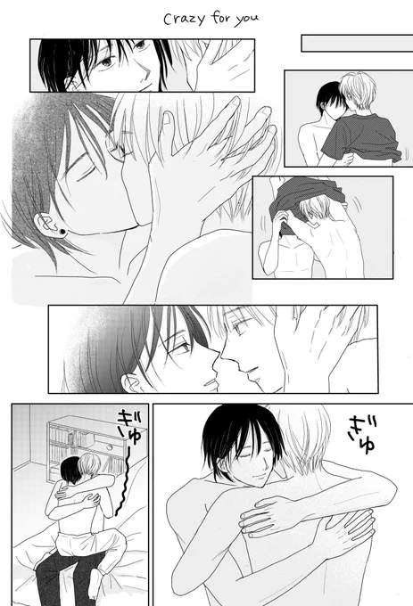 #2021年自分が選ぶ今年の4枚

選ぶの難しい〜😂4月から漫画を描き始めましたが、とにかくたくさん描きました。そして人生が少し変わりました。まだまだ本当に拙いですが、来年もいっぱい描いてもっと上手くなりたいな。
4枚目は同人誌のワンシーンチラ見せ😉🔞(しれっと宣伝)
#創作BL 