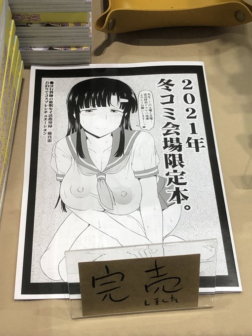 コピー本完売しましたっ😎 