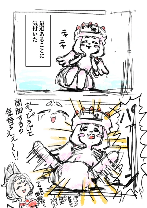 #199 「おぱーーーん!!!!!!!」#VRChat #まんがVRC日記 #メタバース 