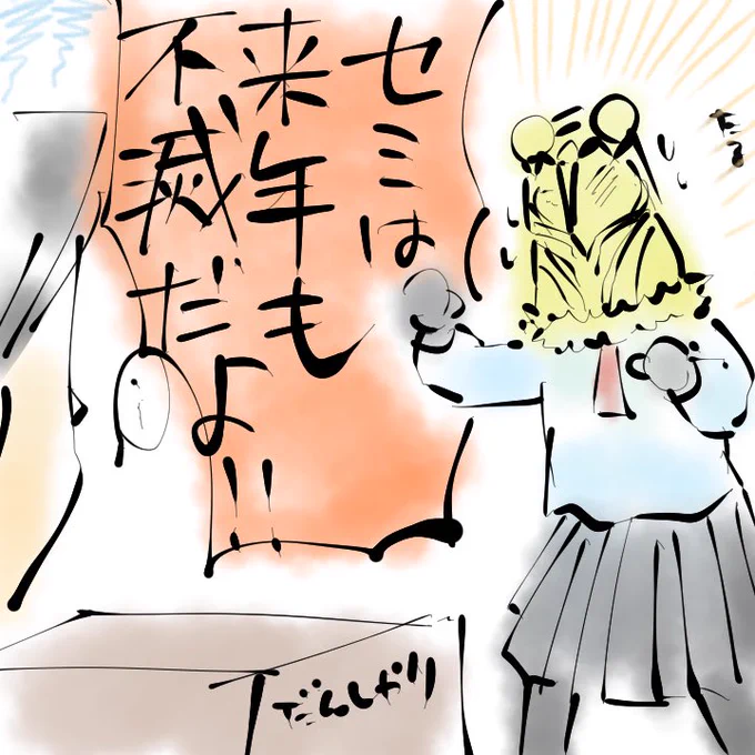 仕事が片付かないので、描き納めならぬ描き殴り(描き納めにならないといいなあ 