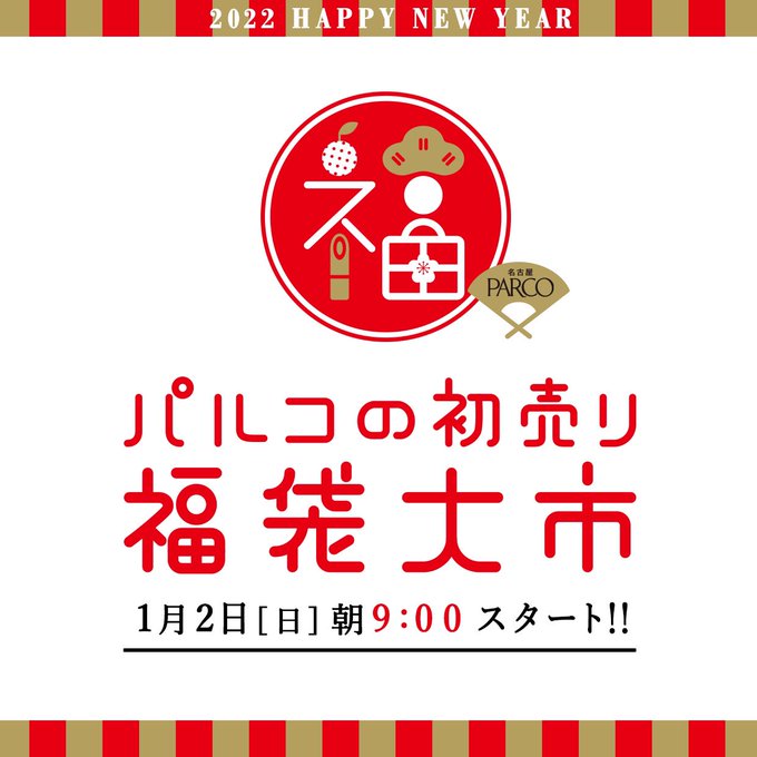 名古屋parco 名古屋パルコ Parco Nagoya Page 4 Twilog