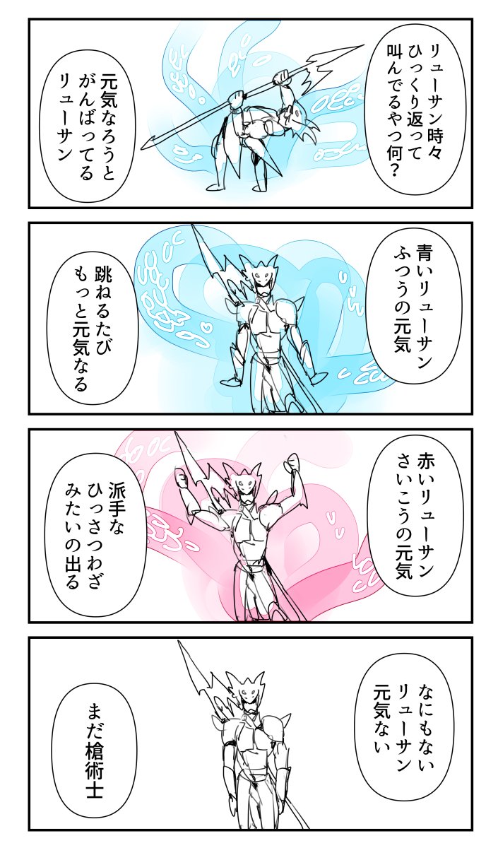 FF14クソマンガ2021 """竜""" 