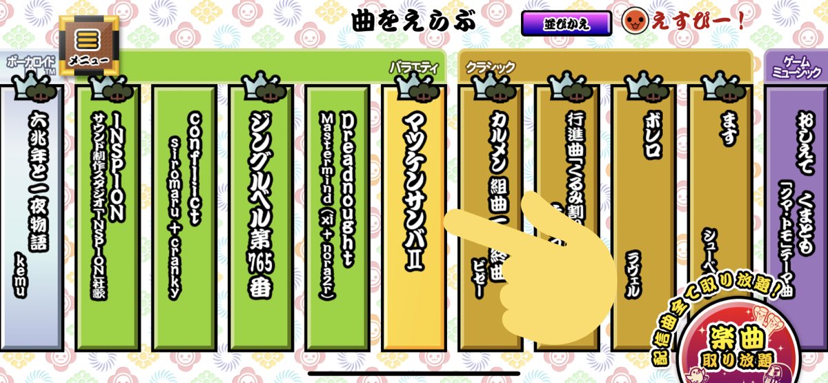 太鼓の達人 マグカップ 太鼓の達人 - 集合 マグカップ | AMNIBUS(アムニバス)