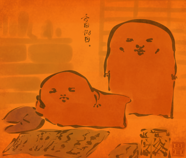 掃除妖怪③ 