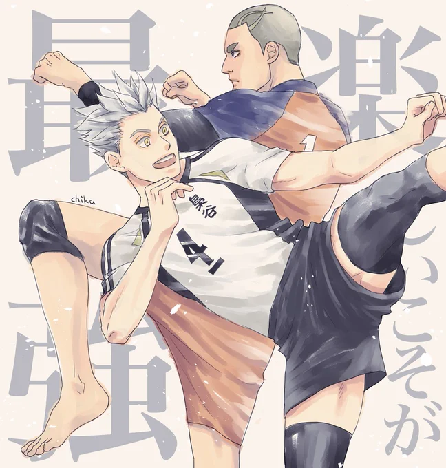 #2021自分が選ぶ今年下半期の4枚
主将ばっかじゃん! 