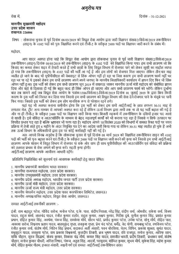 ErRamBaha200385's tweet photo. मा.@ptshrikant जी 33 माह से भर्ती का इंतजार कर रहे 6.5 लाख आईटीआई छात्रों को साल के आखिरी दिन भी आपसे विज्ञापित करने की उम्मीदे हैं कृपया विभ��ग के अधिकारियों को निर्देशित करने की कृपा करे
#UPPCL_TG_2_के_स्वीकृत_2400_पदों_का_विज्ञापन_जारी_करो
#UPPCL_4102_तकनीशियन_पदों_को_बहाल_करो https://t.co/ZDZYej63we