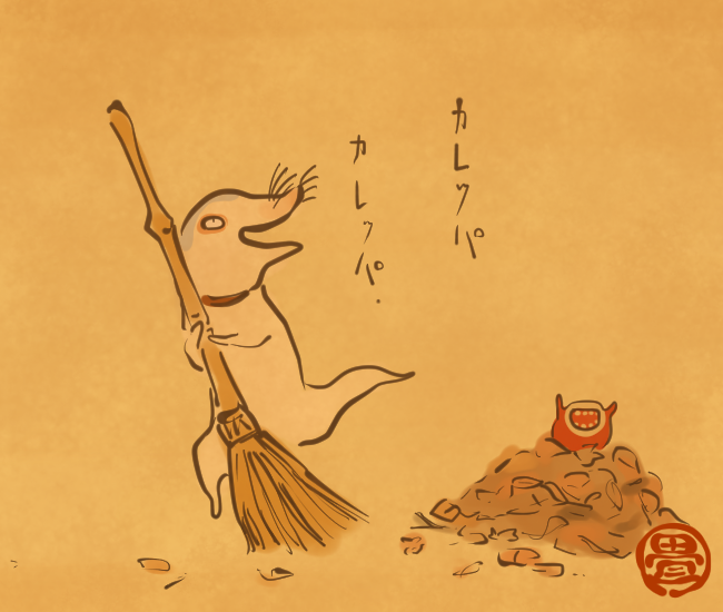 掃除妖怪④ 