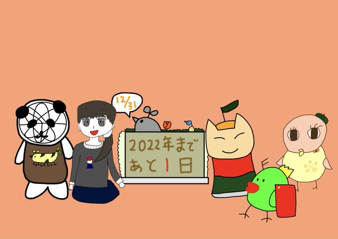 カウントダウン 21年12月31日 金 ツイ速まとめ