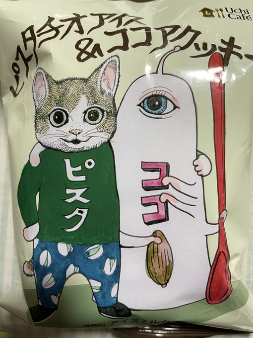 大晦日の買い物は人任せに出来ないからガッツで行ってきた🚗 ³₃
帰りに振り込みで寄ったLAWSONでアイス買ったで。 