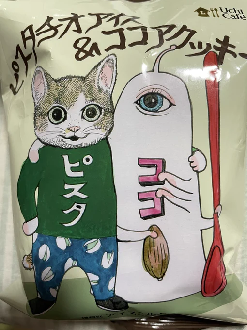 大晦日の買い物は人任せに出来ないからガッツで行ってきた🚗 ³₃
帰りに振り込みで寄ったLAWSONでアイス買ったで。 