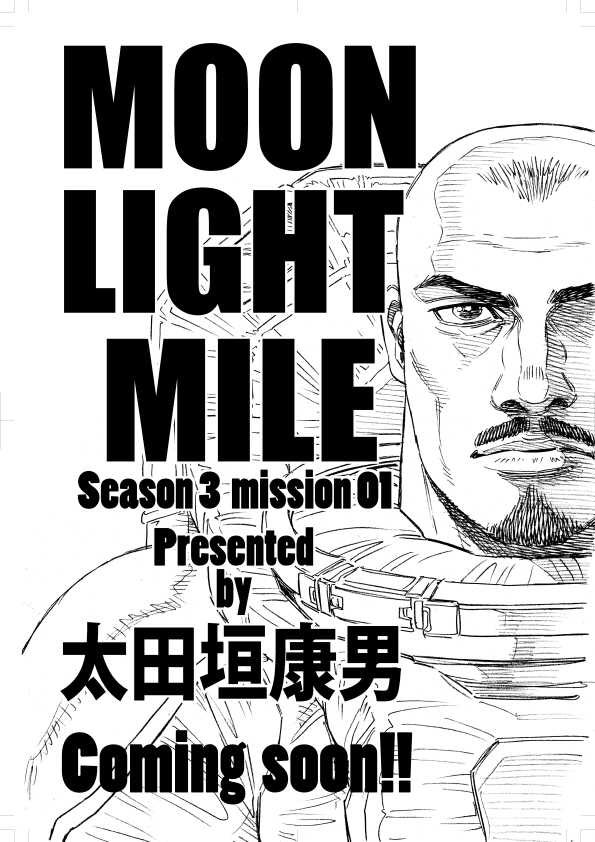 念願のMOONLIGHT MILE再開も果たせて嬉しい年になりました。こちらは趣味の漫画で不定期になりますが頑張ります(^^) 