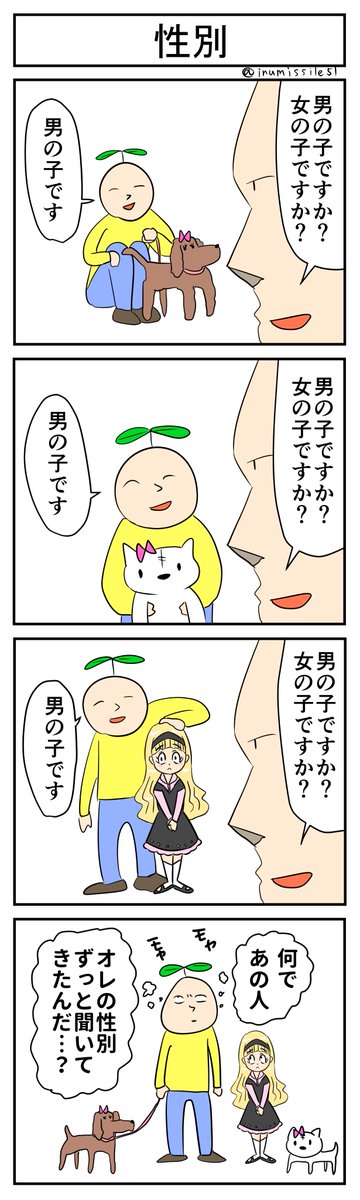 4コマ
#2021年自分が選ぶ今年の4枚 
#今年の4枚 