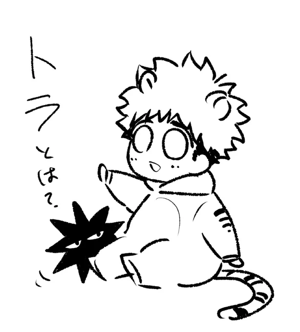 分からん🐯✍️🤔 
