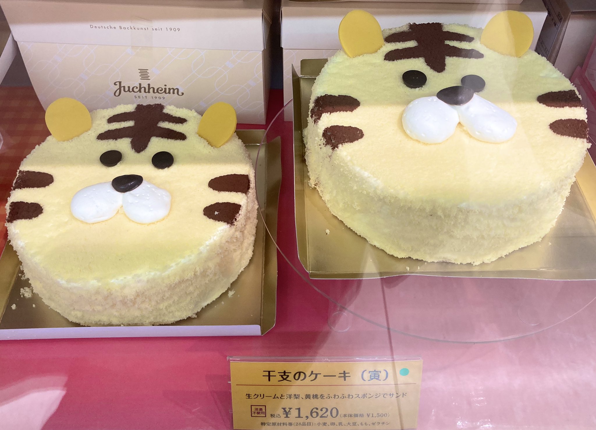 阪神百貨店フード 公式 ユーハイム の 干支のケーキ 今年もかわいすぎる 地下1階 ユーハイム 干支のケーキ 寅 税込1 6円 とらロール 税込1 404円 12月31日 金 1月2日 日 1月3日 月 限定販売 数に限りがございます 阪神百貨店