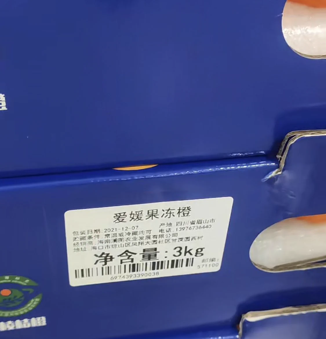 中国産の偽愛媛ブランドが？欧米にたくさん流通している！