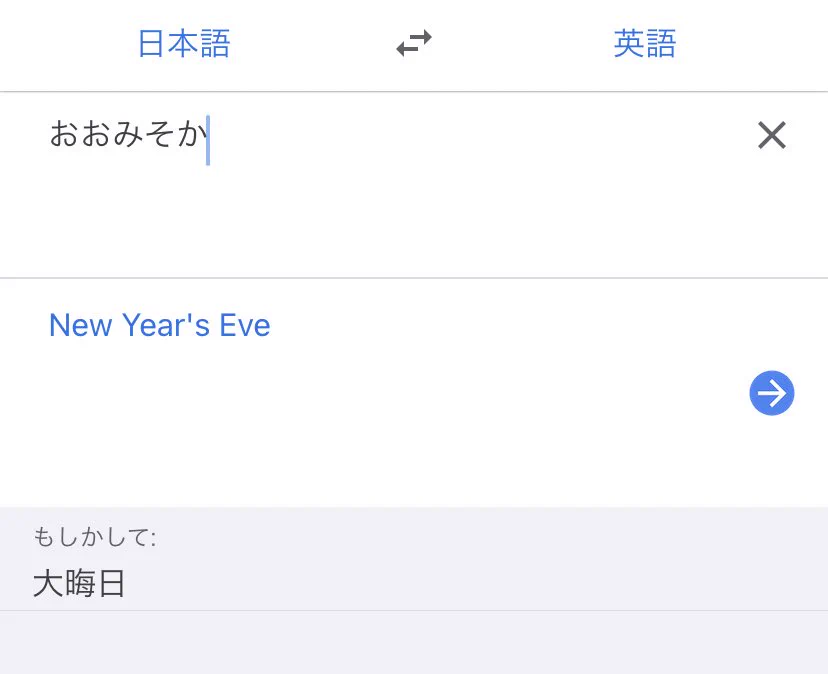 今はGoogleもDeepLも、どっちも大丈夫みたいw  