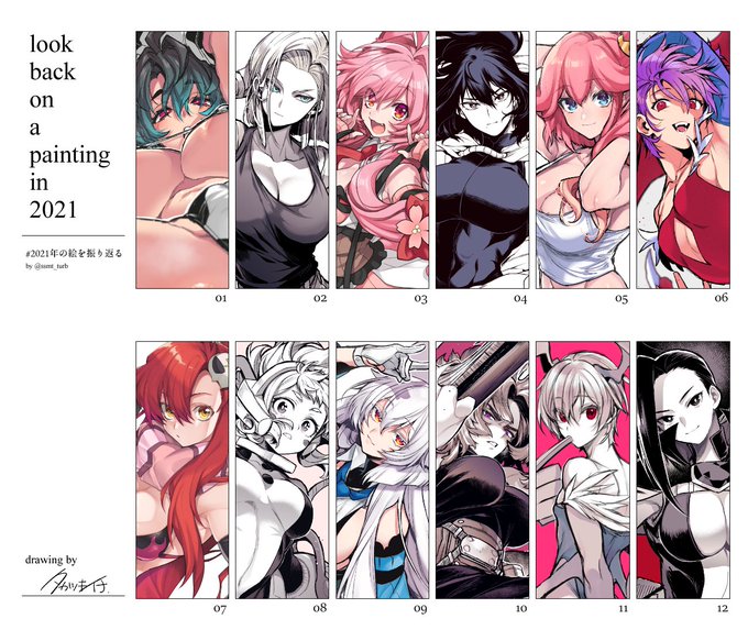 #2021年の絵を振り返る女子!来年は柔らかい線もっと勉強したいっテンプレートお借りしました! 