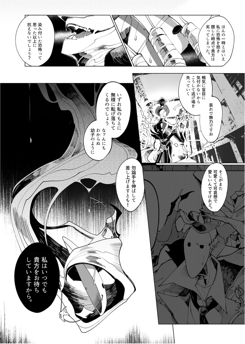 (8/8) 