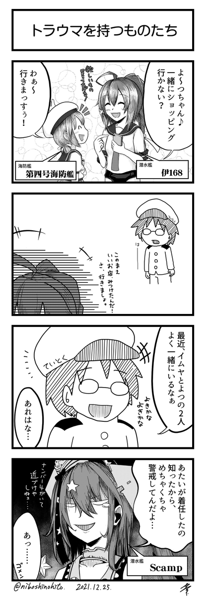 昭南ちゃんの4コマはもうしばらくお待ちください… 