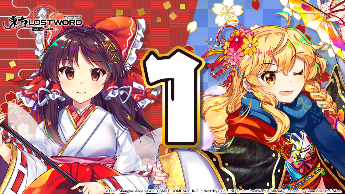 touhouLW_Global's tweet photo. Hi friends,

Only 1 day left until 2022 arrives!✨
Information on the January 1st update and more will be announced on Discord!🎆

Don't miss it!⬇️
https://t.co/7XALo6sZdl

#touhouLW https://t.co/hoTfMNSGHd