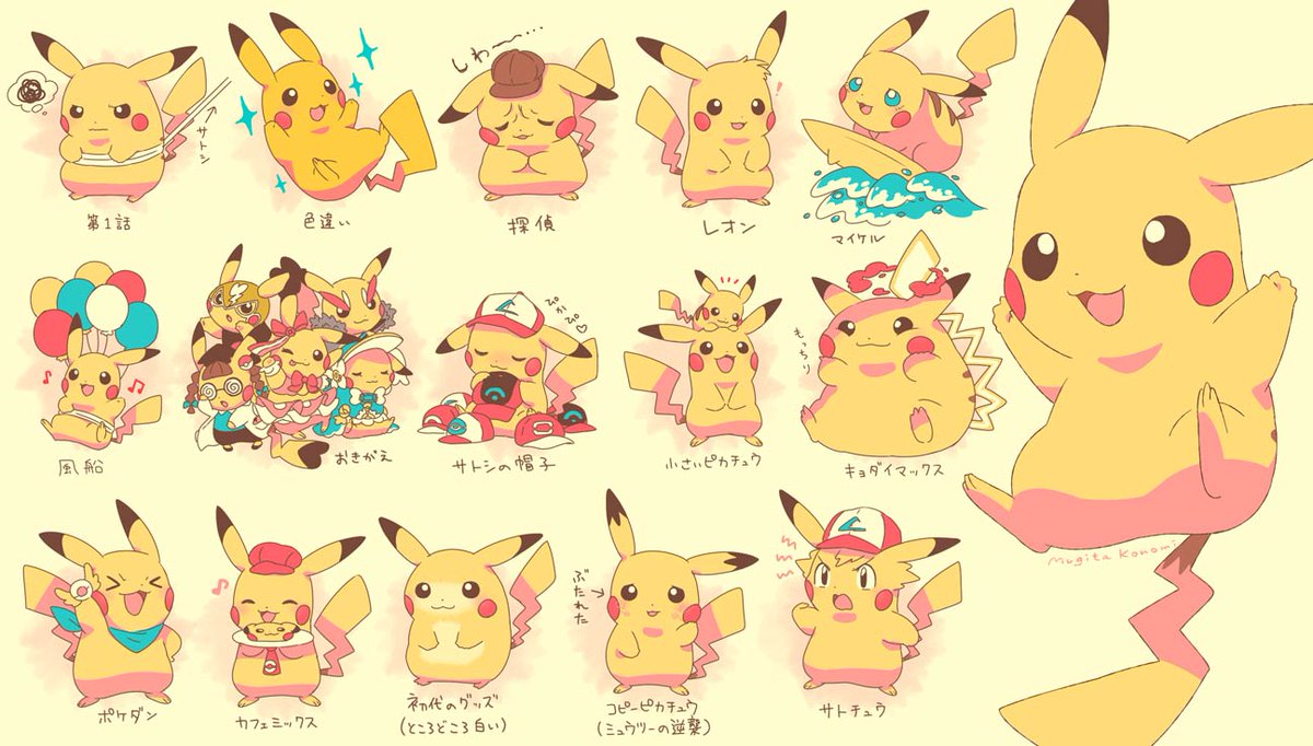 pikachu clothed pokemon pokemon (creature) hat baseball cap smile cosplay no humans  illustration images