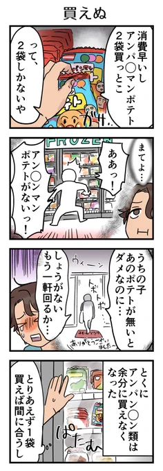 #2021年自分が選ぶ今年の4枚

とくに読んでもらえたものを。
今年は子が3歳になって幼稚園に預けられるようになり描けるようになりました✍️
来年も色々描きたいです✍️😇✨ 