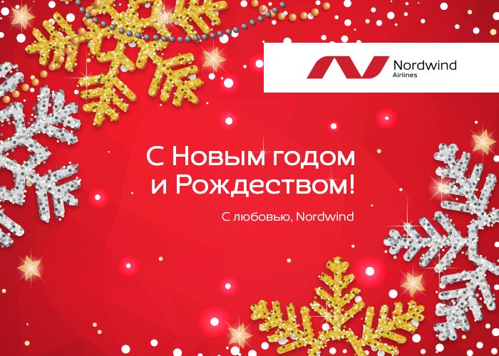 Новый год - пора радости, чудес и долгожданных встреч ✨

Пусть 2022 будет насыщен новыми возможностями, яркими эмоциями и удивительными путешествиями! 
От всей души желаем счастья, радости и крепкого здоровья Вам и Вашим близким 🎅🎄

С наступающим!