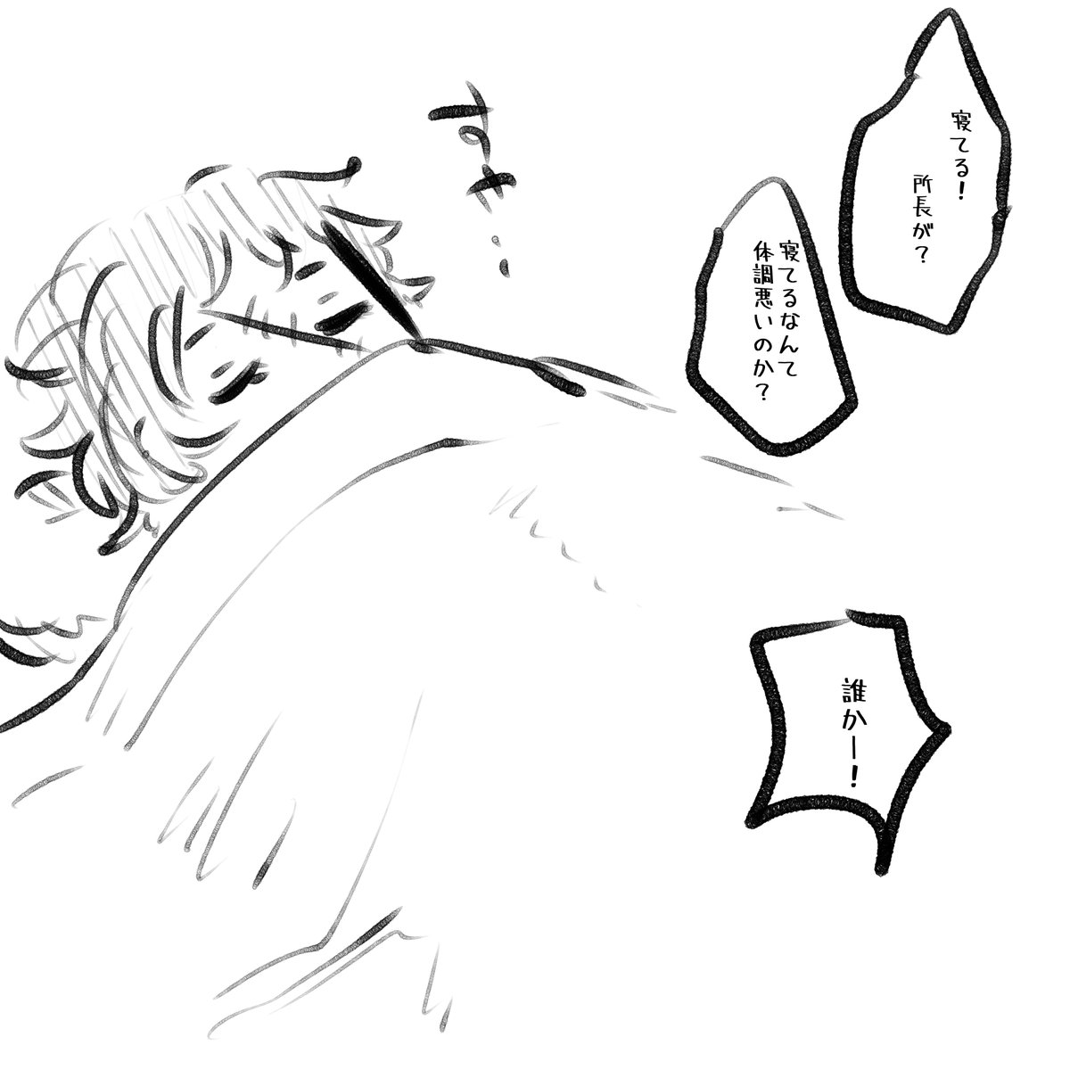 ジュードくんと入れ替わったイダ 