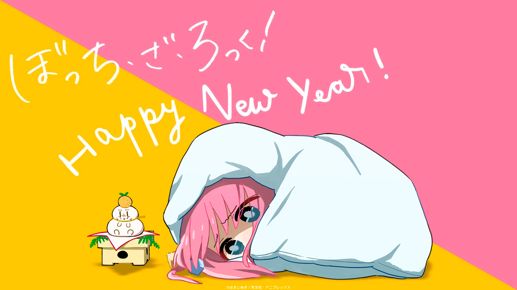 Tvアニメ ぼっち ざ ろっく 公式 ﾟ ﾟ 22 ﾟ Happy New Year 新年のお祝いとして 描き下ろしｓｄイラストをお届け 22年は いよいよtvアニメ放送 ぼっち ざ ろっく の応援宜しくお願い致します